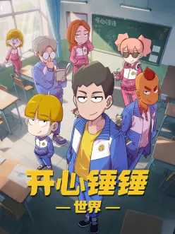 啊啊啊视频动画剧集风起长街